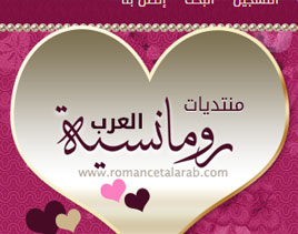 استايل رومانسية العرب